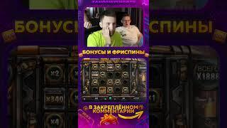 Заносы недели! Занос в Money Train 3 Х3500 #заносынедели #казино #казиноонлайн