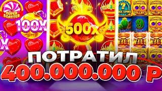 КАЗИНО ОНЛАЙН ВЫЙГРАЛ 400.000.000р