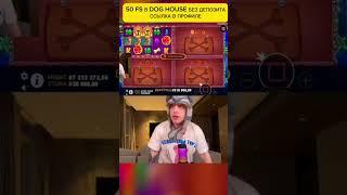 #заносы #заносынедели #казино #casino #casinoonline #casinoslots