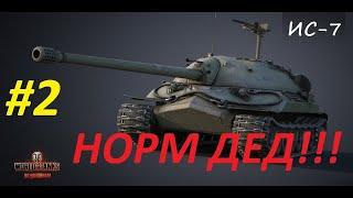 смотреть.два ствола.как играть е100.играть онлайн.играть бесплатно.танки