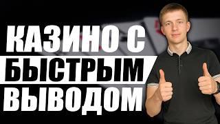 ✅ ТОП 10 КАЗИНО ОНЛАЙН 2026 В РОССИИ 