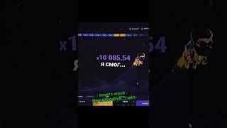 Словил лютый занос, темки в тгк. #заносы #ракетка #казино #деньги