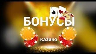 Казино Онлайн Играть Бесплатно Украина