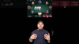 Как прошёл мой самый дорогой турнир за 150$?  #покер #poker #игра