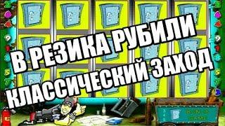 КАК ИГРАТЬ В ИГРОВЫЕ АВТОМАТЫ РЕЗИДЕНТ? Как выиграть в казино вулкан онлайн слоты