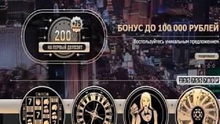 Рокс казино бездепозитный бонус