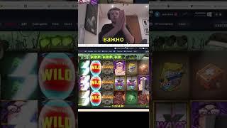 #папич #лучшеепапич #slot #papich #бонусник #csgo #bigwin #онлайнказино #casino #twitch