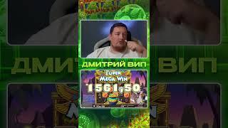 Заносы Недели. Сорвал Джекпот в Le Pharaon !#заносынедели #vipgambling #zubarefff  #zloy