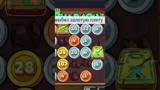 выбил золотую плиту в Le Pharaoh #casino #lebandit #lepharaoh
