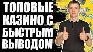 ✅ НАДЕЖНЫЕ КАЗИНО РОССИИ 2026 