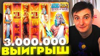 ЗЛОЙ ПОЙМАЛ ОГРОМНЫЙ ВЫИГРЫШ В ZEUS VS HADES | ЛУЧШИЕ МОМЕНТЫ ЗЛОГО №540 | Заносы Недели