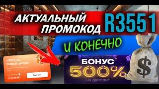 Как вывести бонусы казино 1win- СХЕМА РАБОТАЕТ