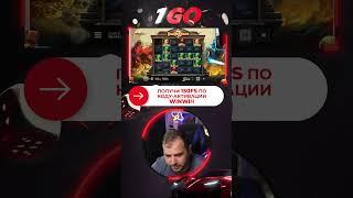 Топ занос в 1GO | 1GO OFFICIAL CASINO