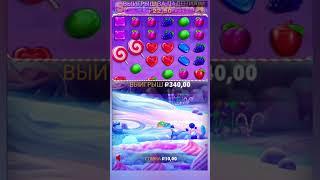 Занос #Sweet Bonanza #slots #заносынедели #заносы #jackpot #слоты #казино #mellstroy #Мелстрой
