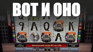 ВОТ и ОНО... | Игровые автоматы в онлайн казино Император