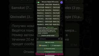 Ссылка в профиле. Прием СМС на виртуальный номер. #telegram #аренданомера #приемсмс