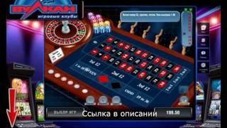 Как новичку выиграть в казино Вулкан