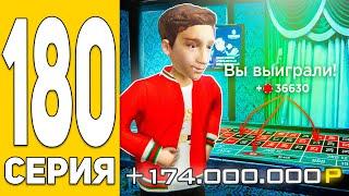 Я Узнал СЕКРЕТ Рулетки!⛔️