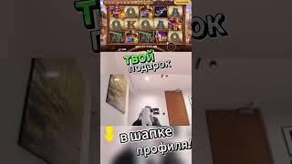 Папич играет в слот Cowboys gold. #слоты #казино #большойвыигрыш