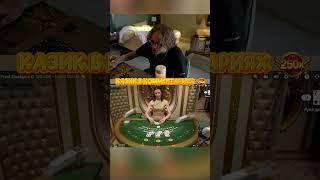 Blackjack Возвращение лучших депов Егора Крида Топ возвращение выигрыш в блекджек #казино #лучшее