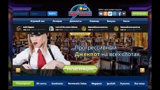 Казино вулкан игровые автоматы онлайн