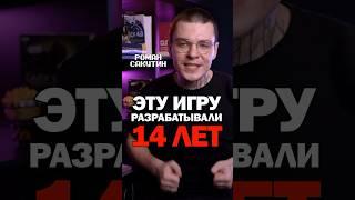 14 лет разработки в пустую #gamedev #разработкаигр #программирование #айти #unrealengine #unity