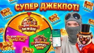 ЛЕГЕНДАРНЫЙ ДЖЕКПОТ И КАМБЕК ГОДА! ЛУЧШАЯ СЕССИЯ! ЗАНОС!