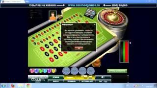 Лучшая система игры в Рулетку