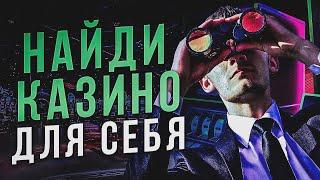 Рейтинг лучших казино онлайн 