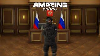 ЧИЛЛ НА АМАЗИНГЕ | РАБОТАЕТ ФСБ НА АМАЗИНГ РП | AMAZING ONLINE