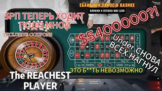 С1МЫЙ POTUЖНИ1 ЗАНОС В КАЗИНО ГТА 5 РП