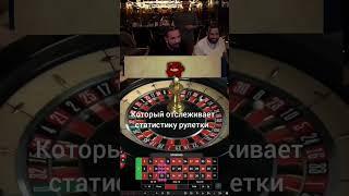 Дрейк знал как использовать эту систему в рулетке #drake #2023 #win #занос #рулетка #roulette