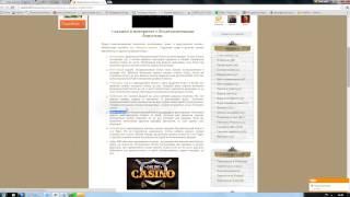 Бездепозитные бонусы в казино онлайн