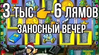 3тыс 