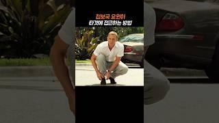 첩보국 요원이 타겟에 접근하는 방법