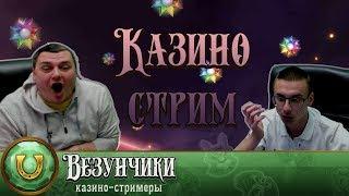 Играем в казино. Не играем в Apex !