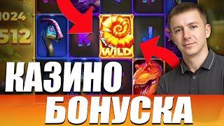 ✅ КАЗИНО БОНУС ЗА РЕГИСТРАЦИЮ 2026 