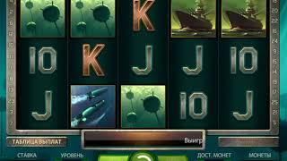 Игровой автомат SILENT RUN играть бесплатно и без регистрации онлайн