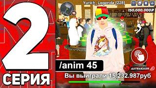 24 ЧАСА В КАЗИНО БЛЕК РАША #2 -НОВАЯ ТАКТИКА... (black russia)