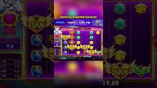 Поймал Максвин 5.000х в STARLIGHT PRINCESS #заносынедели #топ #занос #казино