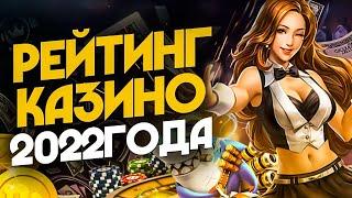 Интернет казино на реальные деньги 