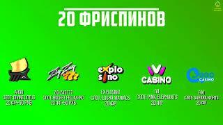 бездепозитные бонусы в казино,бонусы в казино,бездепозитный бонус за регистрацию