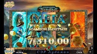 Forbidden Throne. Собираем статистику. Тестируем ютьюб на блокировки. ГолдФишка. Казино стрим.