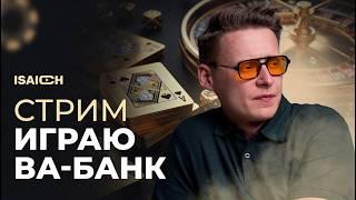 #КАЗИНО В ГРУЗИИ СТАВКИ ПРОТИВ УДАЧИ. #рулетка #shorts