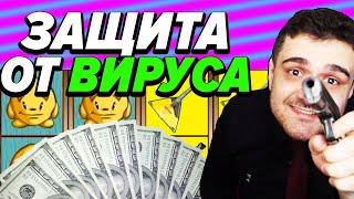 ИЗЛЕЧИ корона Вирус ☠️ Играя в Казино вулкан старс