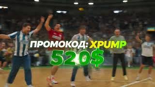 1XBET КАЗИНО: Получи бонус 520$ по промокоду XPUMP! Зарегистрируйся сейчас и выигрывай!