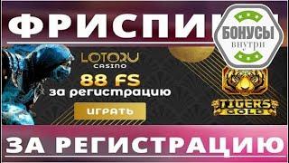 ⛰ Азартные игровые автоматы играть онлайн бесплатно и регистрации | Фриспины по промокоду внутри