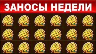 ЗАНОСЫ НЕДЕЛИ.ТОП 10 больших выигрышей от x1300.Новый слот выпуск 52