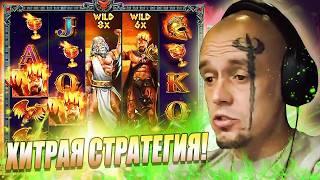 ЗАНОСЫ ВИТУСА ПО СЕКРЕТНОЙ СТРАТЕГИИ / ВИТУС ЛУЧШИЕ МОМЕНТЫ