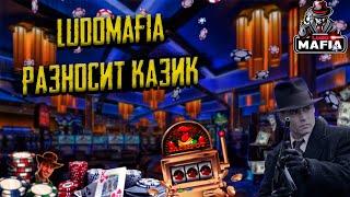 18+ LUDOMAFIA | ОНЛАЙН КАЗИНО 888Starz, СЛОТЫ, ЛАЙВ ДИЛЛЕРЫ!